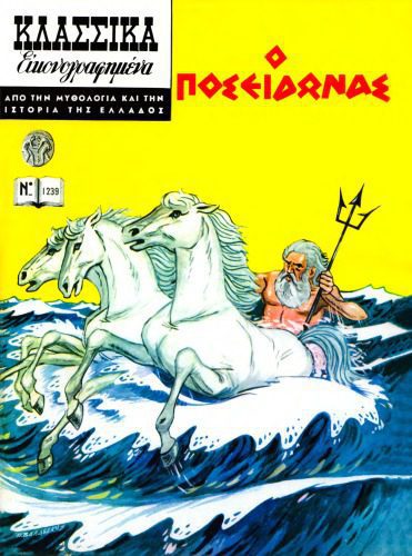 خرید و دانلود نسخه کامل کتاب Κλασσικά Εικονογραφημένα – Από την Μυθολογία και την Ιστορία της Ελλάδος: Ο Ποσειδώνας_68bd443340323.jpeg خرید و دانلود نسخه کامل کتاب Κλασσικά Εικονογραφημένα – Από την Μυθολογία και την Ιστορία της Ελλάδος: Ο Ποσειδώνας