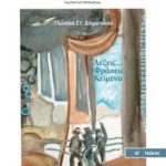 خرید و دانلود نسخه کامل کتاب Λέξεις.Φράσεις.Κείμενα. Volume 1