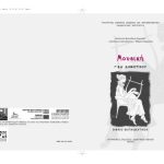 خرید و دانلود نسخه کامل کتاب Μουσική Γ’ Δ’ Δημοτικού. Βιβλίο Δασκάλου