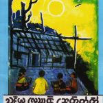 خرید و دانلود نسخه کامل کتاب Changmha leghar bhettatta