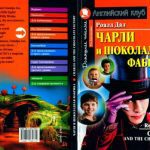 خرید و دانلود نسخه کامل کتاب Charlie and the Chocolate Factory