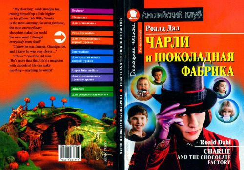 خرید و دانلود نسخه کامل کتاب Charlie and the Chocolate Factory_68c23e8c5454e.jpeg خرید و دانلود نسخه کامل کتاب Charlie and the Chocolate Factory