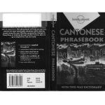 خرید و دانلود نسخه کامل کتاب China – Lonely Planet – Cantonese Phrasebook