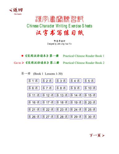 خرید و دانلود نسخه کامل کتاب Chinese Character Writing Exercise Sheets_68b7edd855189.jpeg خرید و دانلود نسخه کامل کتاب Chinese Character Writing Exercise Sheets