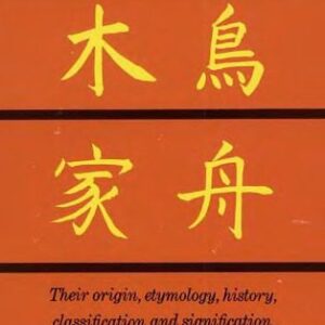خرید و دانلود نسخه کامل کتاب Chinese characters