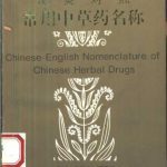 خرید و دانلود نسخه کامل کتاب Chinese-English Nomenclature of Chinese Herbal Drugs 汉英对照常用中草药名称