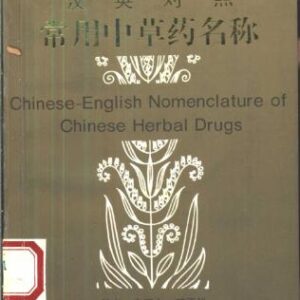 خرید و دانلود نسخه کامل کتاب Chinese-English Nomenclature of Chinese Herbal Drugs 汉英对照常用中草药名称