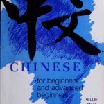 خرید و دانلود نسخه کامل کتاب Chinese for Beginners and Advanced Beginners: A Complete Course of Spoken and Written Chinese