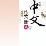 خرید و دانلود نسخه کامل کتاب Chinese for junior middle school. Exercises book A, Vol 6 中文（初中版）练习册A.第6册