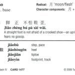 خرید و دانلود نسخه کامل کتاب Chinese in a Flash (Volume 2)