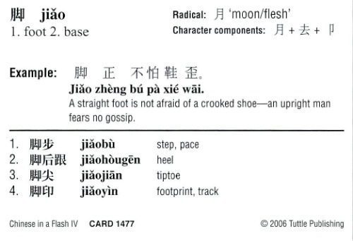 خرید و دانلود نسخه کامل کتاب Chinese in a Flash (Volume 2)_68ba302bebd7c.jpeg خرید و دانلود نسخه کامل کتاب Chinese in a Flash (Volume 2)