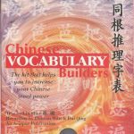 خرید و دانلود نسخه کامل کتاب Chinese Vocabulary Builders – The Kit That Helps You To Increase Your Chinese Word Power