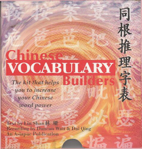 خرید و دانلود نسخه کامل کتاب Chinese Vocabulary Builders – The Kit That Helps You To Increase Your Chinese Word Power_68b6b191aa3f9.jpeg خرید و دانلود نسخه کامل کتاب Chinese Vocabulary Builders – The Kit That Helps You To Increase Your Chinese Word Power