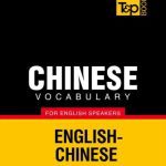 خرید و دانلود نسخه کامل کتاب Chinese vocabulary for English speakers – 9000 words
