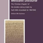 خرید و دانلود نسخه کامل کتاب Christian Apocalyptic Texts in Islamic Messianic Discourse: The ‘Christian Chapter’ of the Jāvidān nāma-yi kabīr by Faḍl Allāh Astarābādī (d. 796/1394)