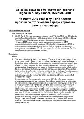 خرید و دانلود نسخه کامل کتاب Collision between a freight wagon door and signal in Kilsby Tunnel_68c0b69e44dfe.jpeg خرید و دانلود نسخه کامل کتاب Collision between a freight wagon door and signal in Kilsby Tunnel