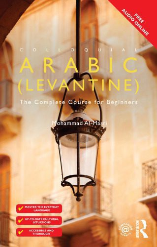 خرید و دانلود نسخه کامل کتاب Colloquial Arabic (Levantine): The Complete Course for Beginners_68bcd1fd02b09.jpeg خرید و دانلود نسخه کامل کتاب Colloquial Arabic (Levantine): The Complete Course for Beginners
