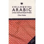 خرید و دانلود نسخه کامل کتاب Colloquial Arabic of the Gulf and Saudi Arabia: The Complete Course for Beginners