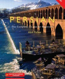 خرید و دانلود نسخه کامل کتاب Colloquial Persian (2/2)