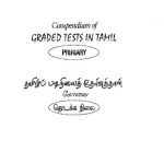 خرید و دانلود نسخه کامل کتاب Compendium of Graded Tests in Tamil (Primary)