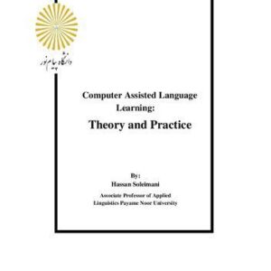 خرید و دانلود نسخه کامل کتاب Comuterr Assisted Language Learning: Theory to Practice