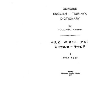 خرید و دانلود نسخه کامل کتاب Concise English-Tigrinya dictionary