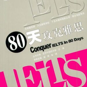 خرید و دانلود نسخه کامل کتاب Conquer IELTS in 80 days with Answer Keys