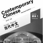 خرید و دانلود نسخه کامل کتاب Contemporary Chinese. Vol. 1: Textbook