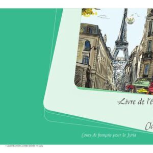 خرید و دانلود نسخه کامل کتاب Cours de français pour la Syrie. Livre de l’élève. 7 classe