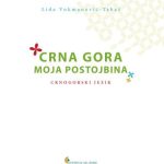 خرید و دانلود نسخه کامل کتاب Crna Gora moja postojbina. Crnogorski jezik