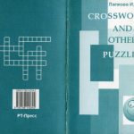 خرید و دانلود نسخه کامل کتاب Crosswords and Other Puzzles with Answer Key