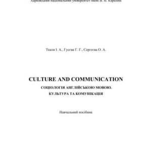 خرید و دانلود نسخه کامل کتاب Culture and Communication