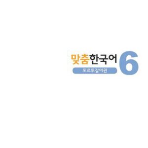 خرید و دانلود نسخه کامل کتاب Curso de Coreano
