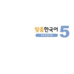خرید و دانلود نسخه کامل کتاب Curso de Coreano