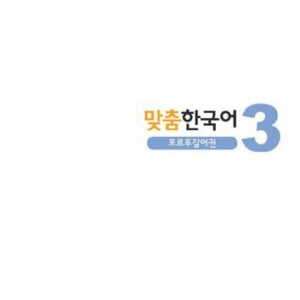 خرید و دانلود نسخه کامل کتاب Curso de Coreano
