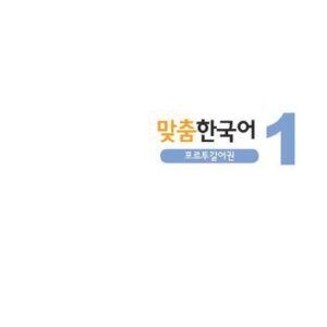 خرید و دانلود نسخه کامل کتاب Curso de Coreano