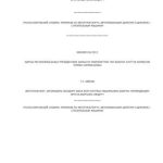 خرید و دانلود نسخه کامل کتاب Автотранспорт, автомобиль жолдору жана жол курулуш машиналары боюнча терминдердин орусча-кыргызча сөздүгү