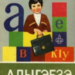 خرید و دانلود نسخه کامل کتاب Адыгэбзэ