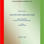 خرید و دانلود نسخه کامل کتاب Адыгэбзэмкӏэ практикэ курс. Kabardey-Çerkes Dili Uygulamalı Ders