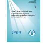 خرید و دانلود نسخه کامل کتاب Азық-түлік өндірісінде және ауыл шаруашылығында пайдаланылатын биотехнология терминдерінің ағылшынша-орысша-қазақша сөздігі