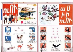 خرید و دانلود نسخه کامل کتاب Айбенаран. Армянский букварь_68b92ac59c303.jpeg خرید و دانلود نسخه کامل کتاب Айбенаран. Армянский букварь