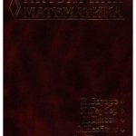 خرید و دانلود نسخه کامل کتاب Актуарная математика