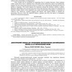 خرید و دانلود نسخه کامل کتاب Акустичний підхід до проблеми відтворення англійського звука h в українській мові