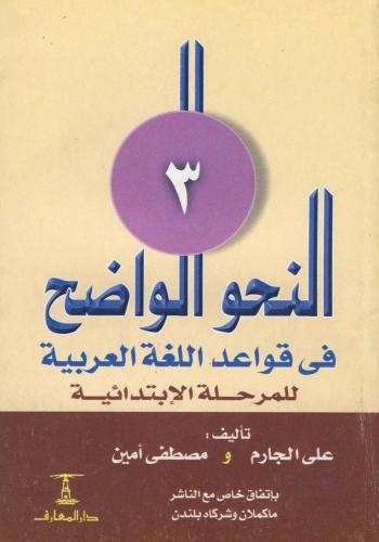 خرید و دانلود نسخه کامل کتاب ан-Нахуа уадих. 3-я часть_68b9d85bcb83f.jpeg خرید و دانلود نسخه کامل کتاب ан-Нахуа уадих. 3-я часть