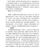 خرید و دانلود نسخه کامل کتاب Анализ древнего письма И 古彝文浅析