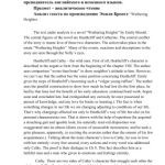 خرید و دانلود نسخه کامل کتاب Анализ произведения Wuthering Heights