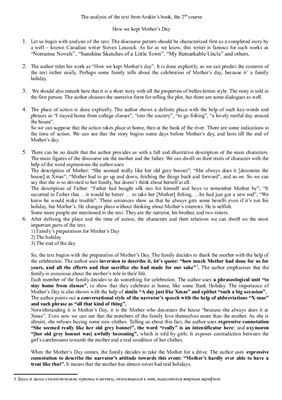 خرید و دانلود نسخه کامل کتاب Анализ текста How we kept Mother’s Day_68beb0cf18368.jpeg خرید و دانلود نسخه کامل کتاب Анализ текста How we kept Mother’s Day