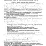 خرید و دانلود نسخه کامل کتاب Аналіз діяльності підприємства