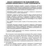 خرید و دانلود نسخه کامل کتاب Аналіз ліквідності як важливий етап оцінки фінансового стану підприємств
