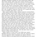 خرید و دانلود نسخه کامل کتاب Ангеме – кыргыз тилинде